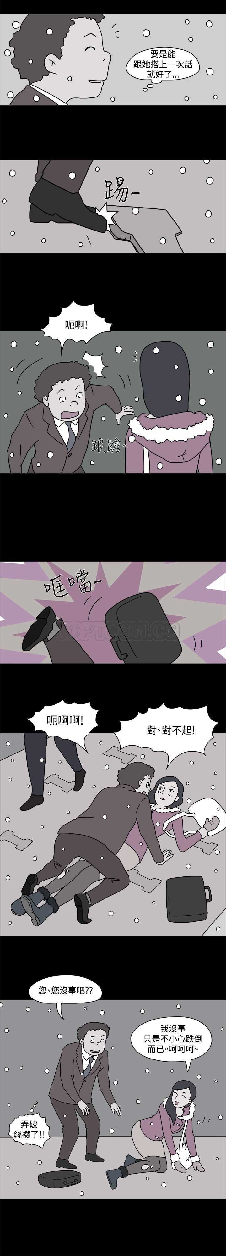 奇妙漫画画官方-免费漫画漫画,第39话感情券_3_2图