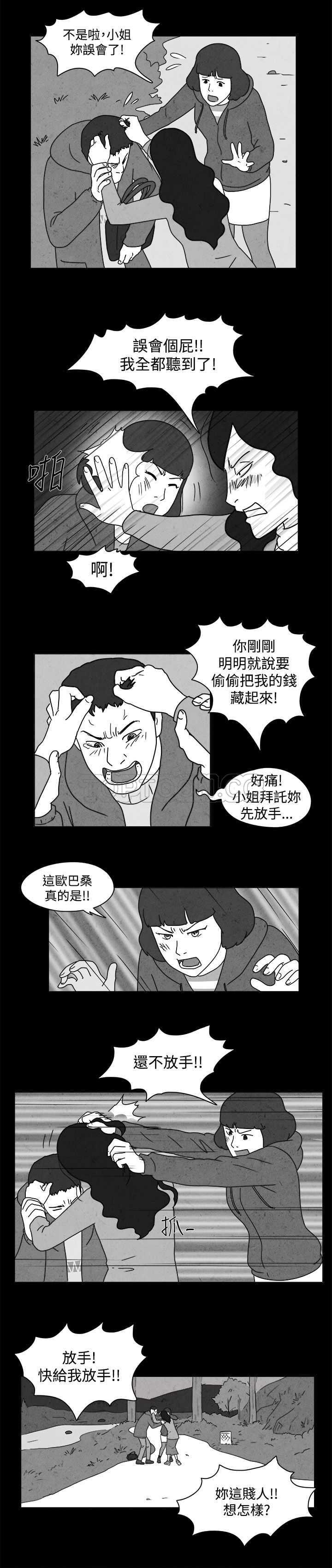 奇奇妙妙宝宝巴士动画片全集免费第一季漫画,第44话報警_2_2图