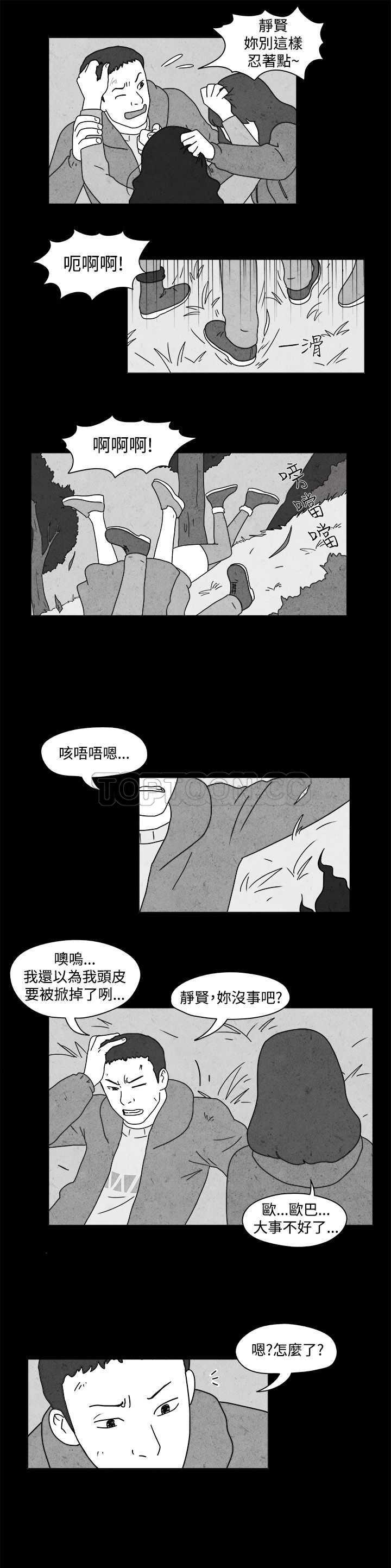 奇奇妙妙宝宝巴士动画片全集免费第一季漫画,第44话報警_2_3图