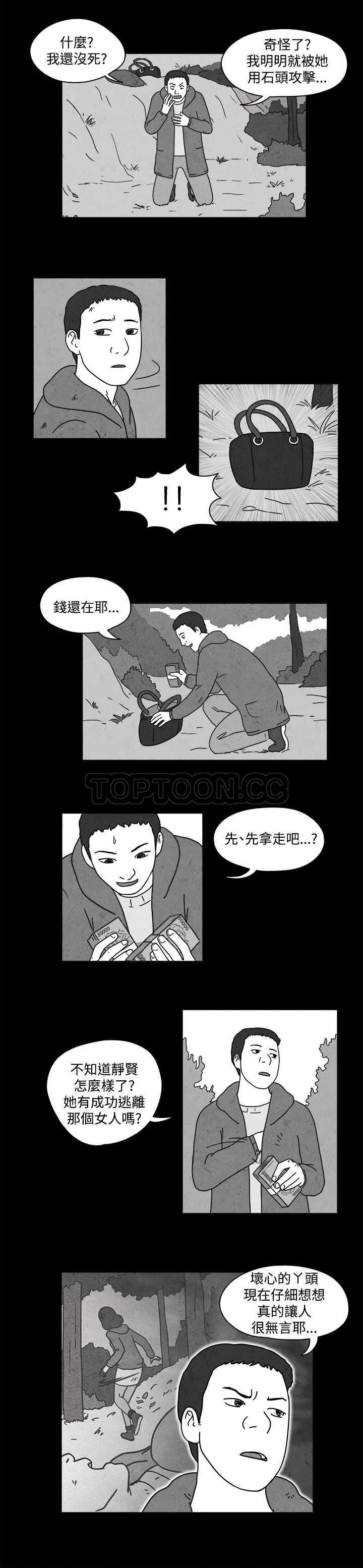 奇奇妙妙宝宝巴士动画片全集免费第一季漫画,第46话報警_4_2图