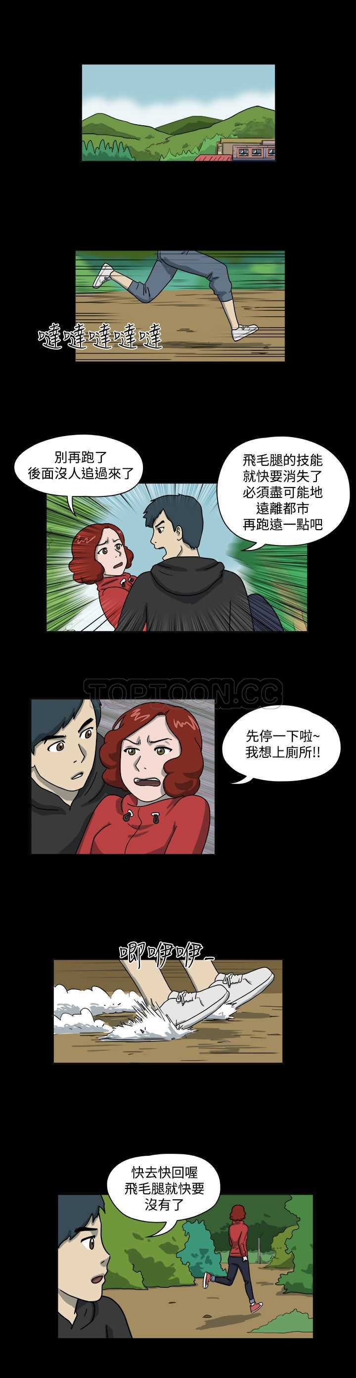 奇妙漫画画官方-免费漫画漫画,第50话有趣的一天_4_2图