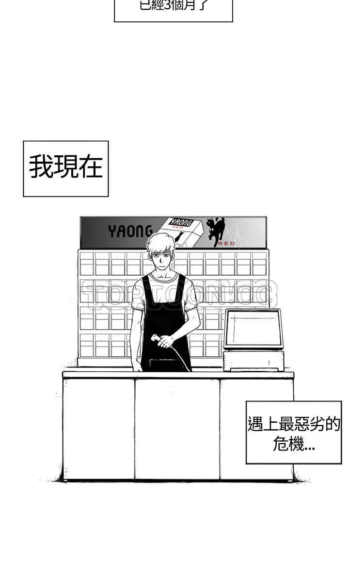 奇怪世界的打工仔(完結)漫画漫画,第1话3图