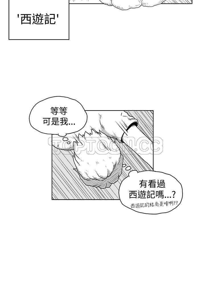 奇怪世界的打工仔(完結)漫画漫画,第10话3图