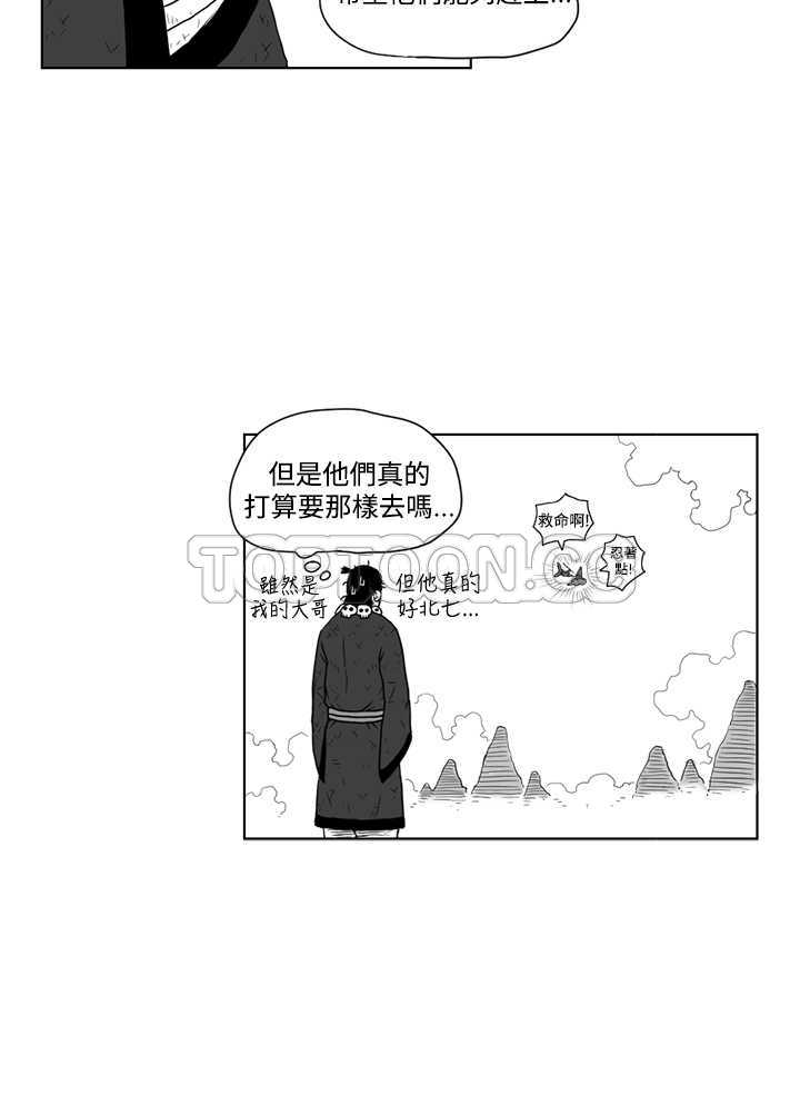 奇怪世界的打工仔(完結)漫画漫画,第11话3图