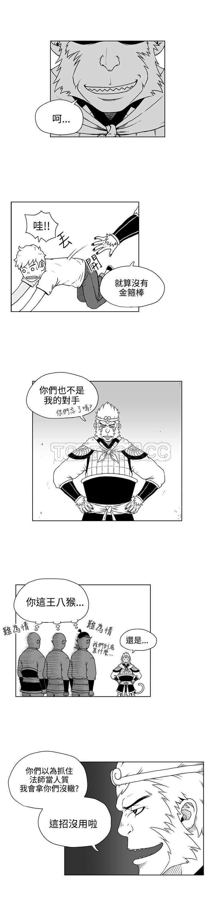 奇怪世界的打工仔(完結)漫画漫画,第12话2图