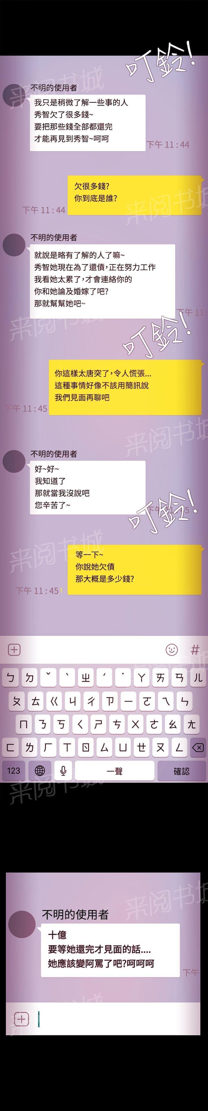 黑暗行动漫画漫画,第24章：虚假人类8图
