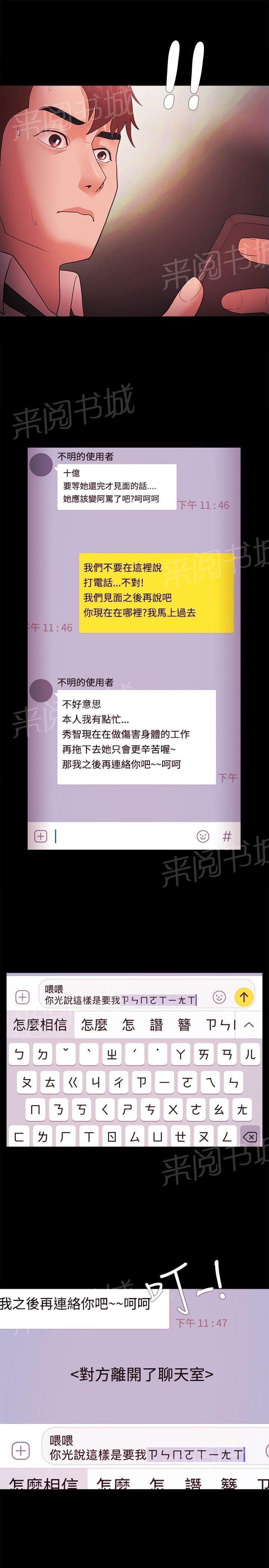 黑暗系列动画漫画,第31章：额外报酬9图
