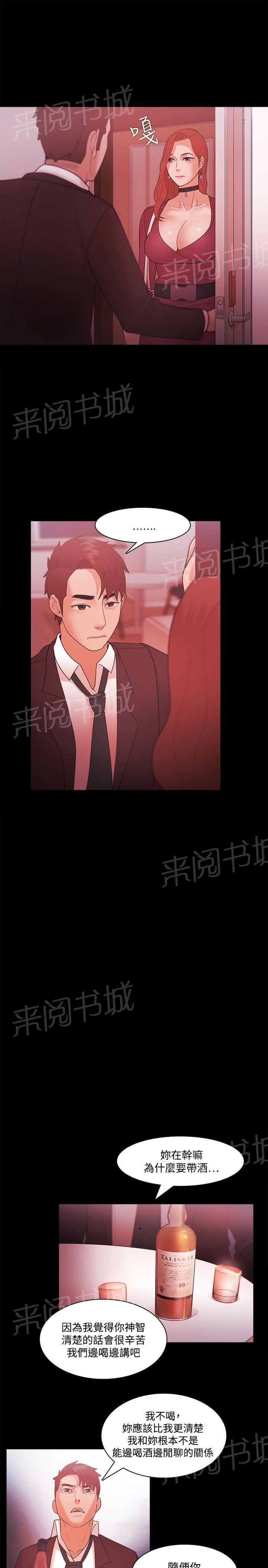 黑暗精神漫画漫画,第30章：饶不了你9图