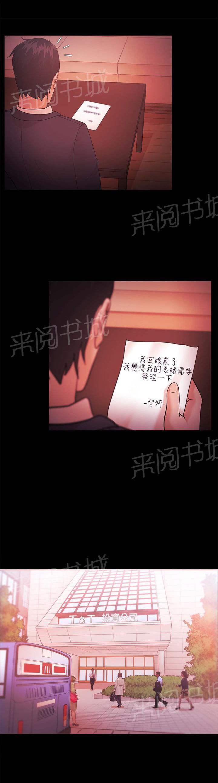 黑暗行动漫画漫画,第29章：他的过去9图