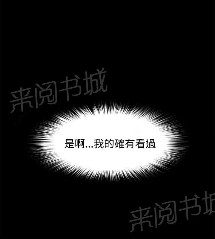 黑暗冒险漫画漫画,第19章：搞什么鬼8图