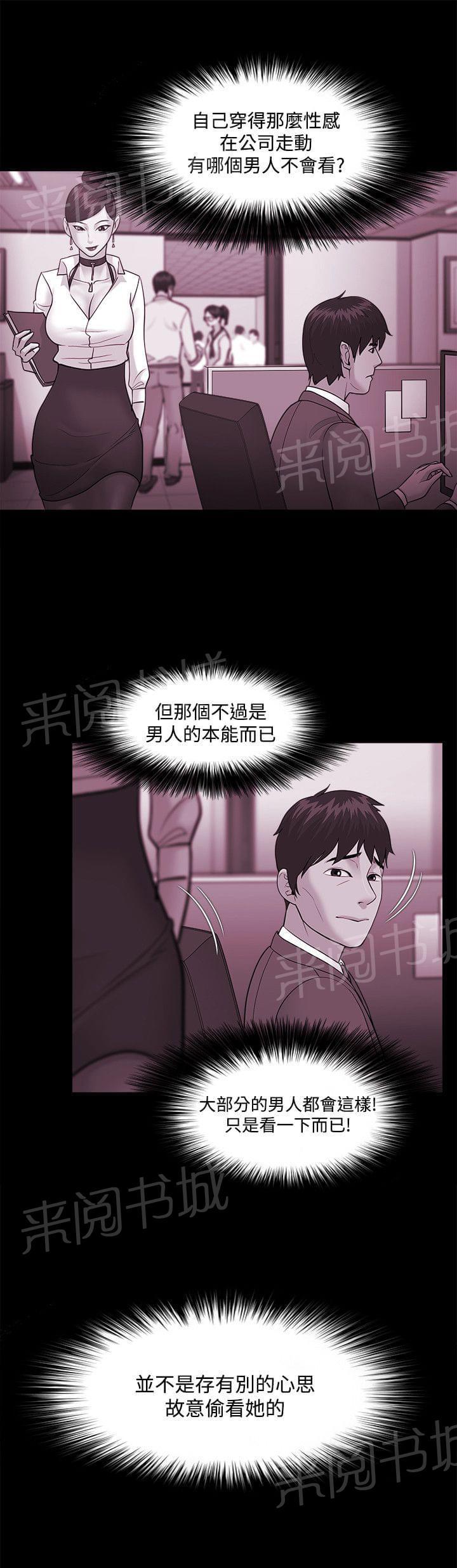 黑暗系列动画漫画,第28章：生财之道9图