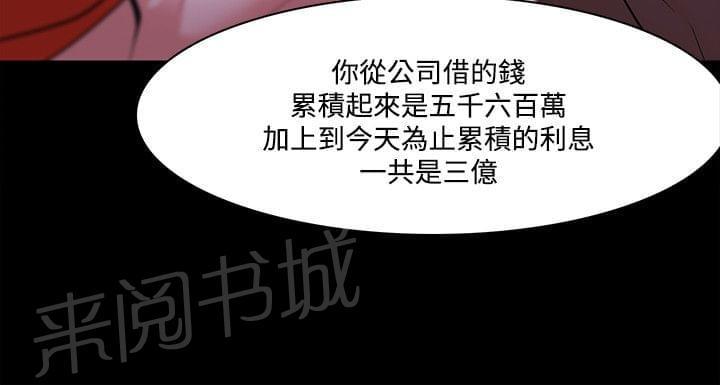 黑暗行动漫画漫画,第18章：不想承认8图