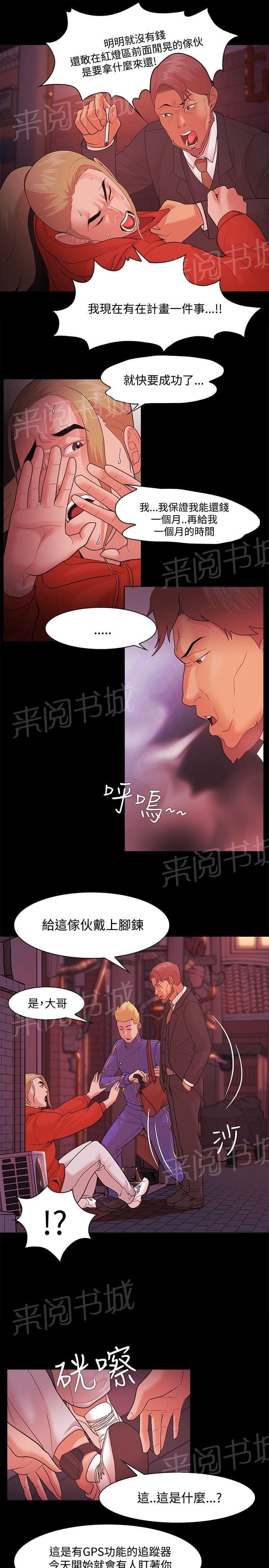 黑暗冒险漫画漫画,第26章：绝非偶然9图