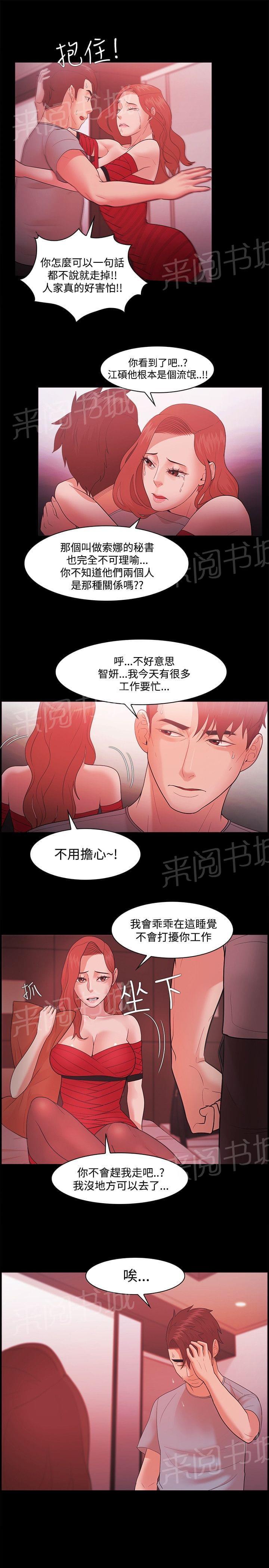 黑暗行动漫画漫画,第27章：逃避追捕9图