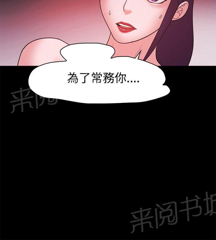 黑暗系列动画漫画,第14章：同样屈辱7图