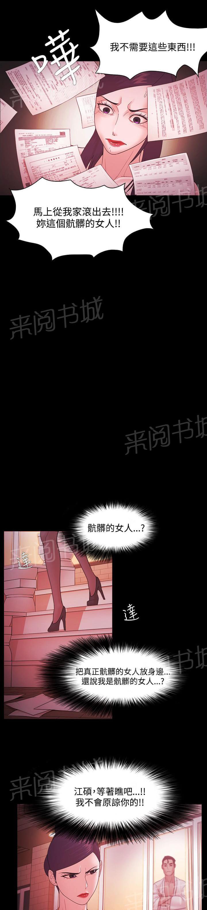 黑暗行动漫画漫画,第23章：诡异发展8图