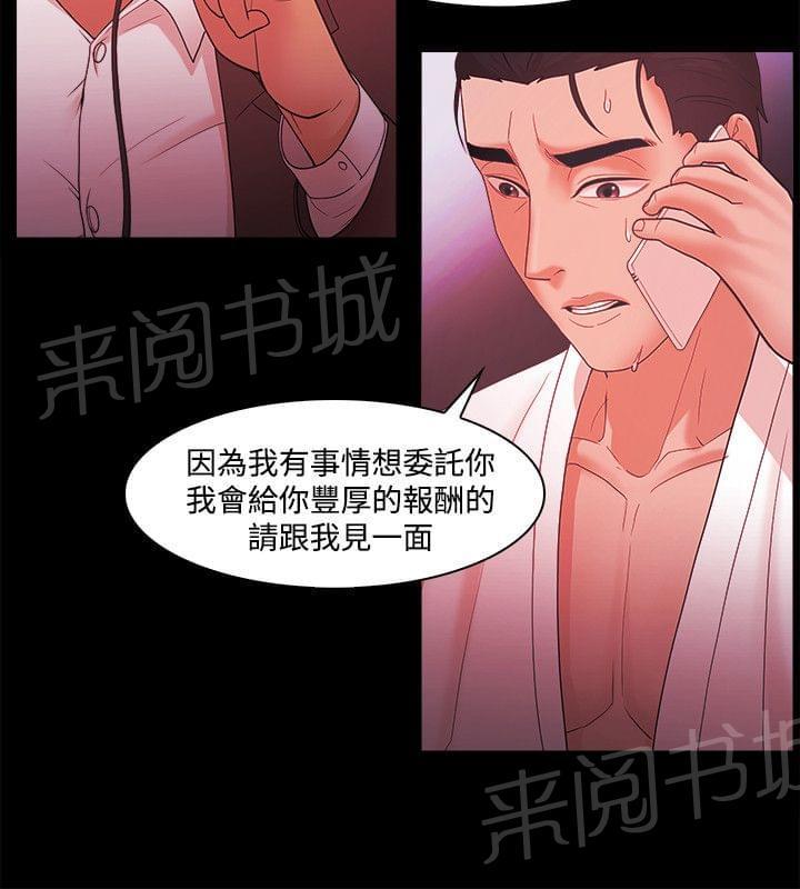 黑暗战斗漫画漫画,第16章：假装恋人7图