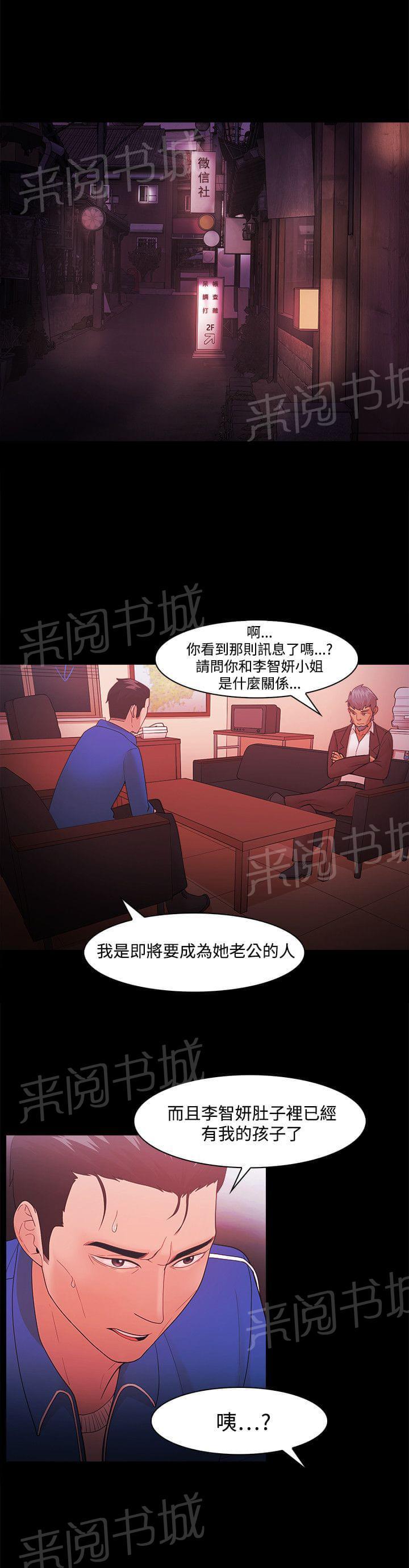 黑暗行动漫画漫画,第25章：被听到了9图