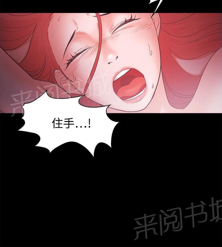 黑暗行动漫画漫画,第13章：确定一下7图