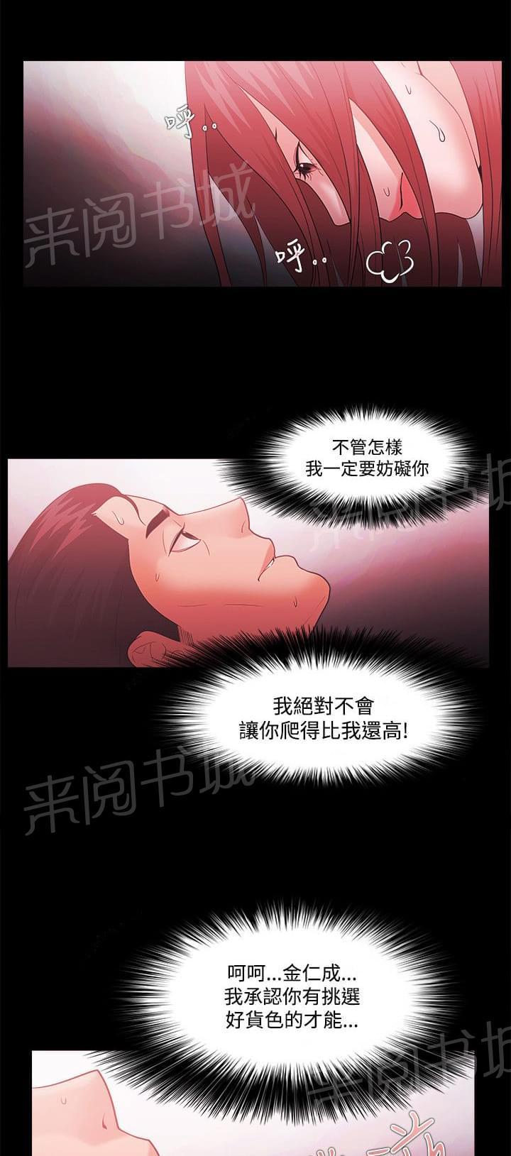 黑暗冒险漫画漫画,第21章：特种部队8图