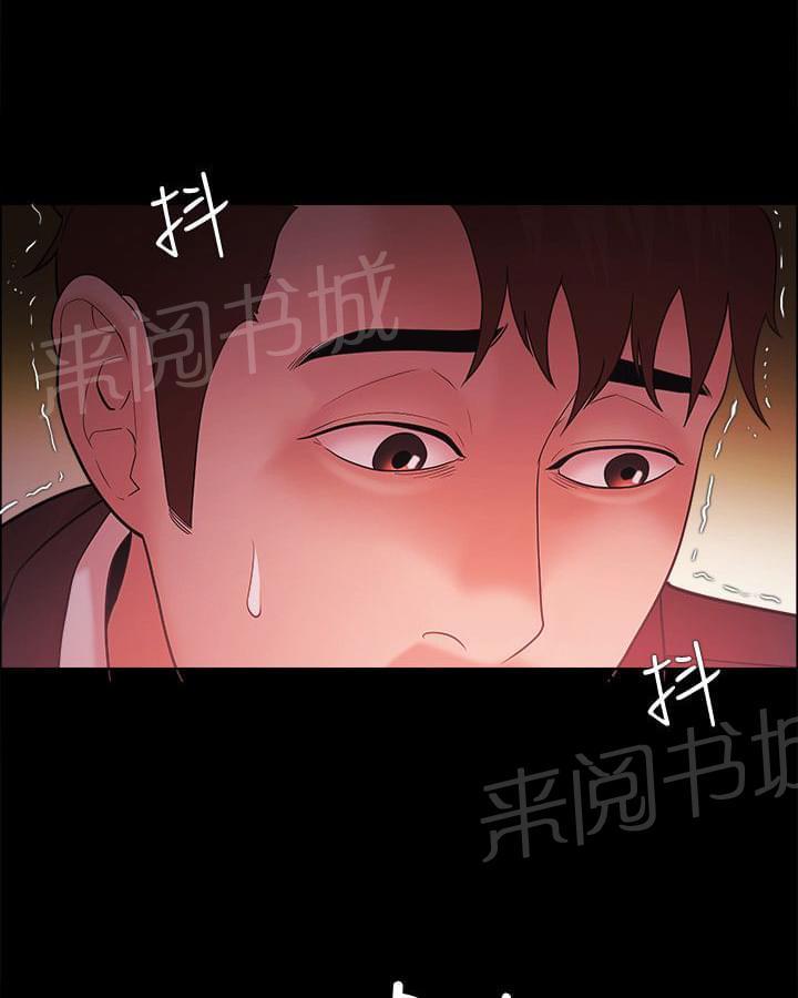 黑暗行走图片漫画,第9章：不出意料7图