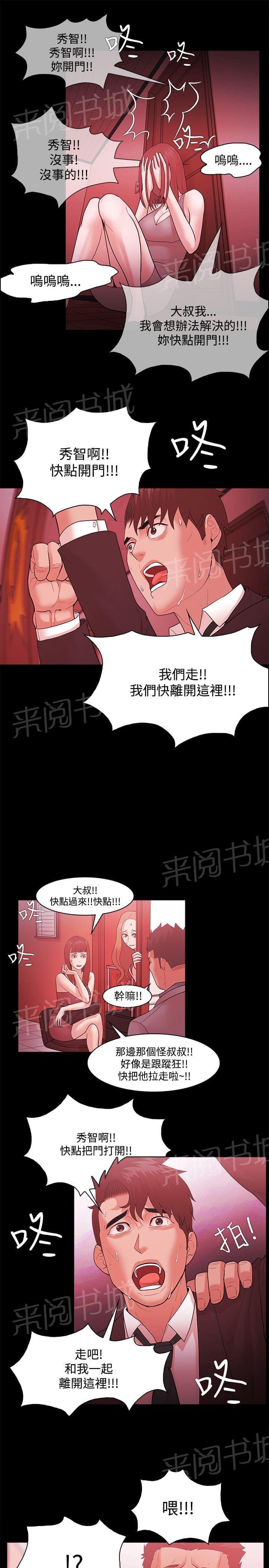 黑暗战斗漫画漫画,第11章：没喝醉过7图