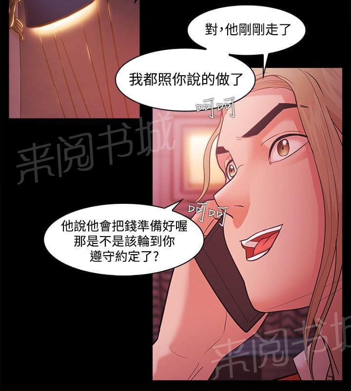 黑暗冒险漫画漫画,第10章：毫无反应7图