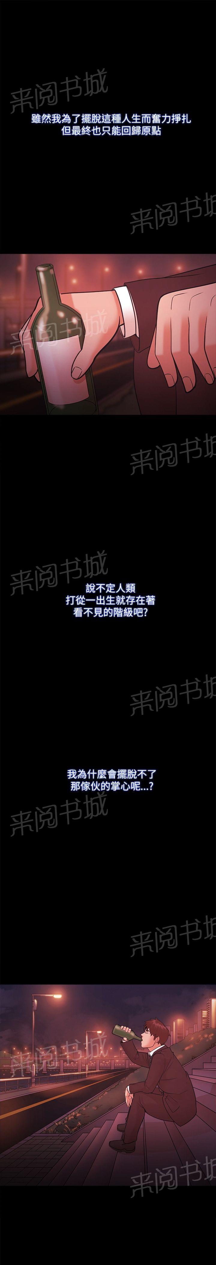 黑暗系列动画漫画,第6章：狗皮膏药7图