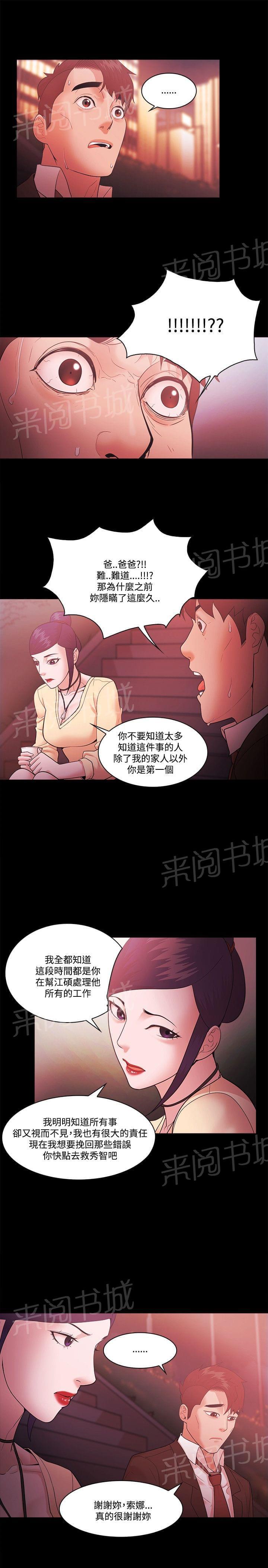 黑暗战斗漫画漫画,第5章：一战成名7图