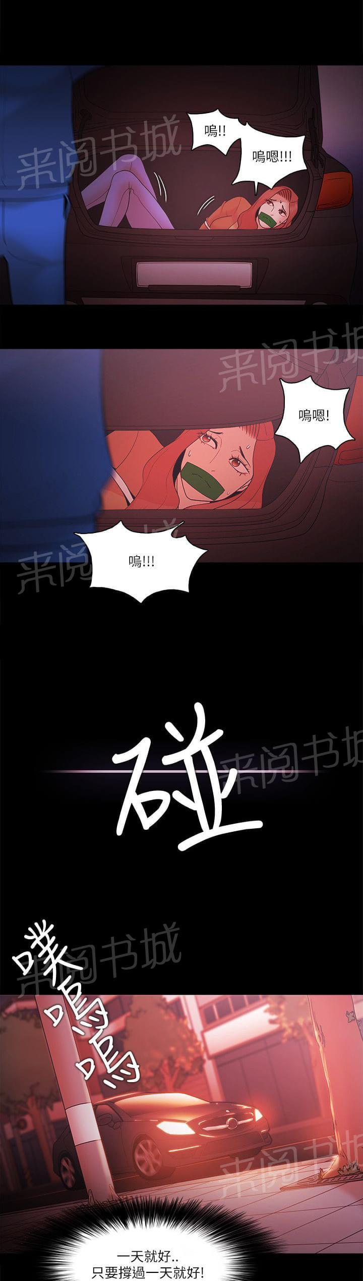 超能力恋情漫画漫画,第37章：邀请3图