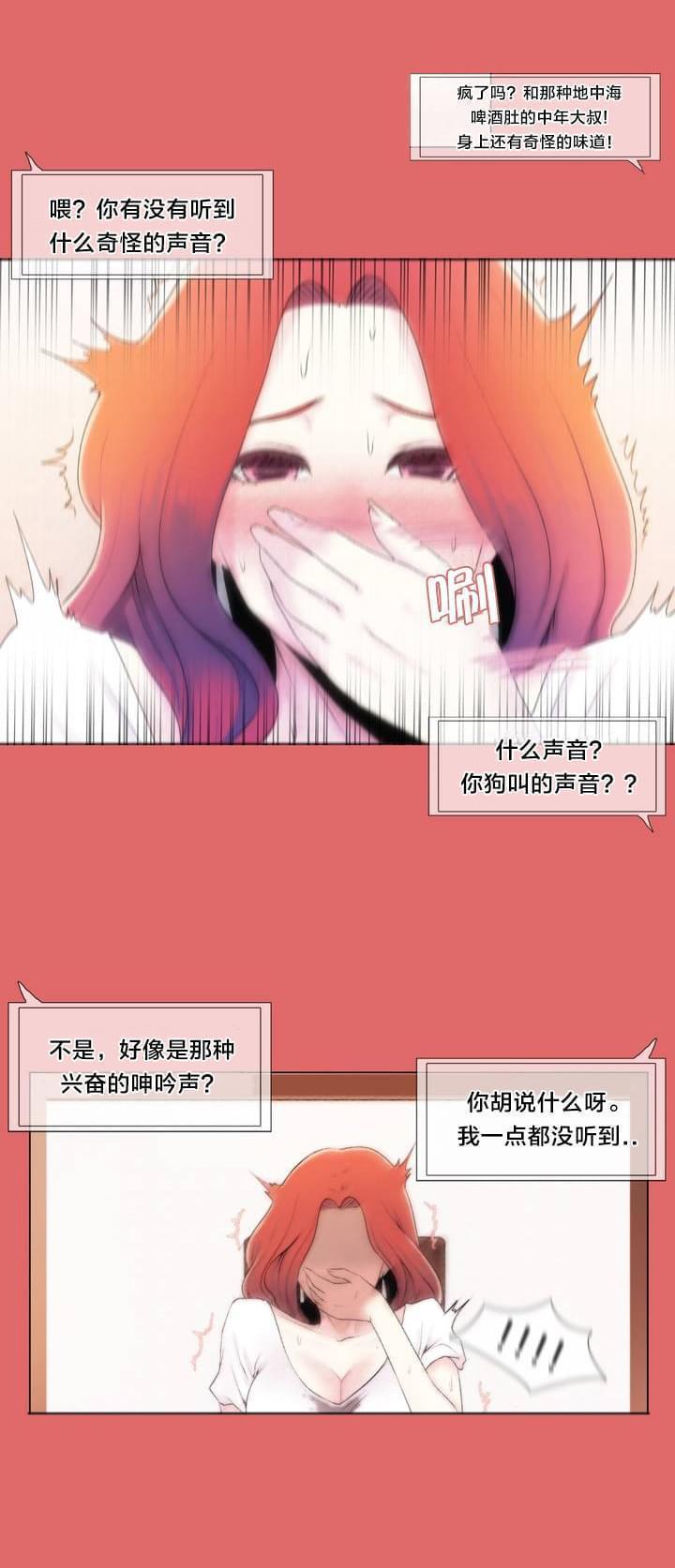 契约对象漫画漫画,第1章：谁说我不喜欢你了5图