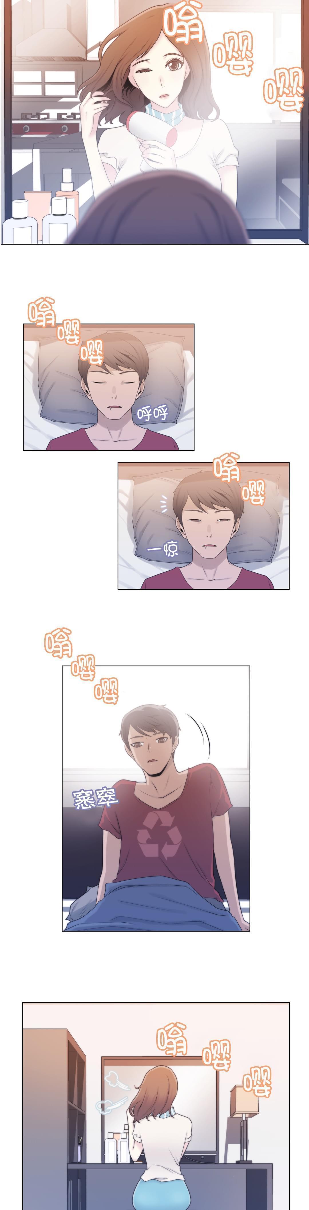 契约对象漫画漫画,第2章：看来是真的5图