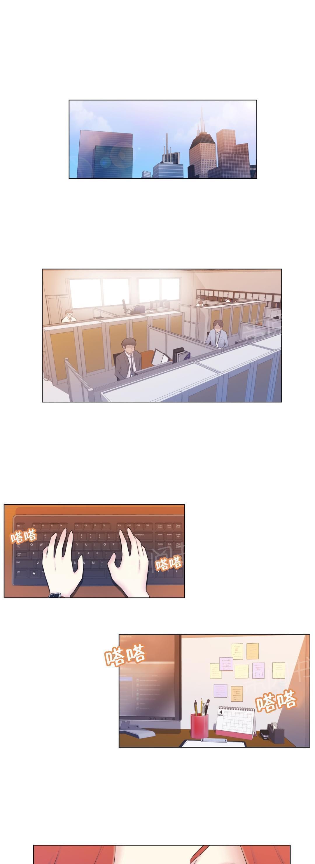 契约对象漫画漫画,第11章：表白5图