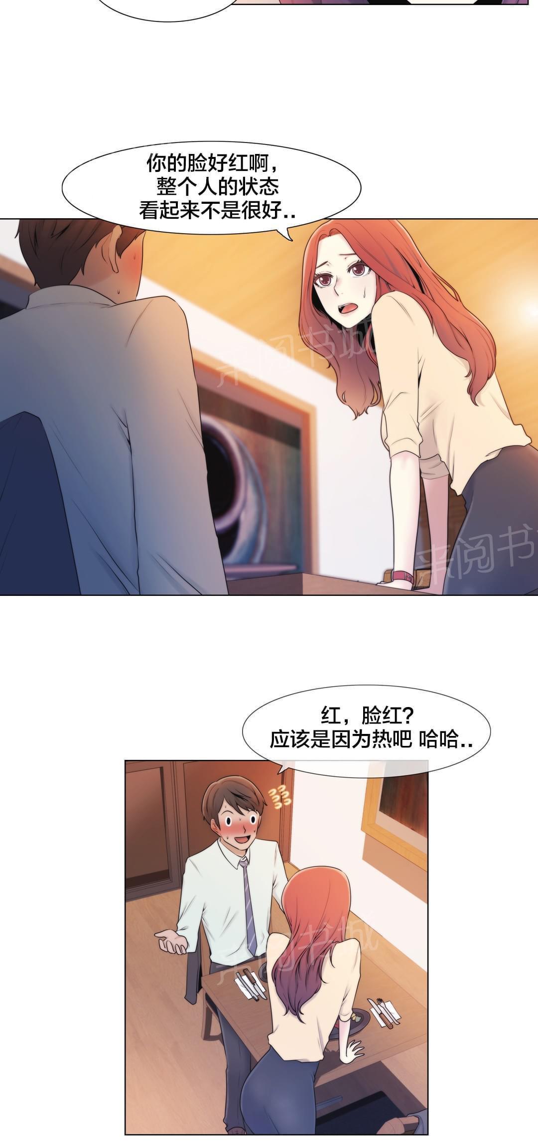 契约对象漫画漫画,第8章：姜熙秀5图