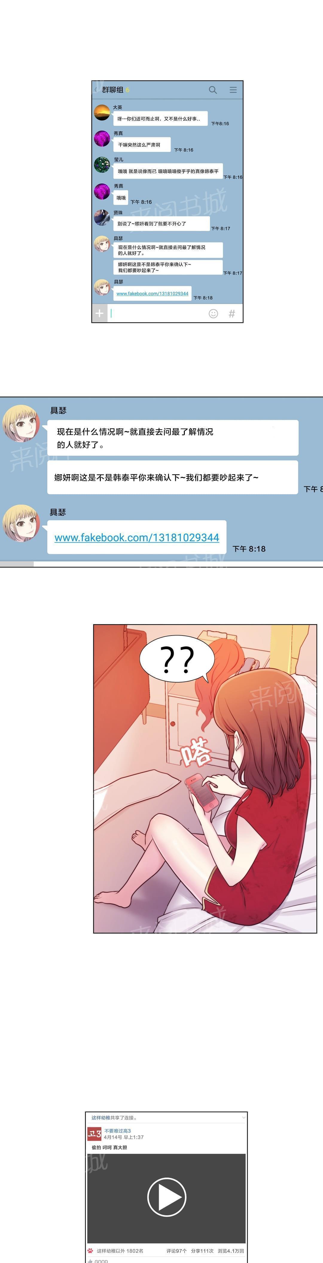 契约对象漫画漫画,第22章：熬夜6图