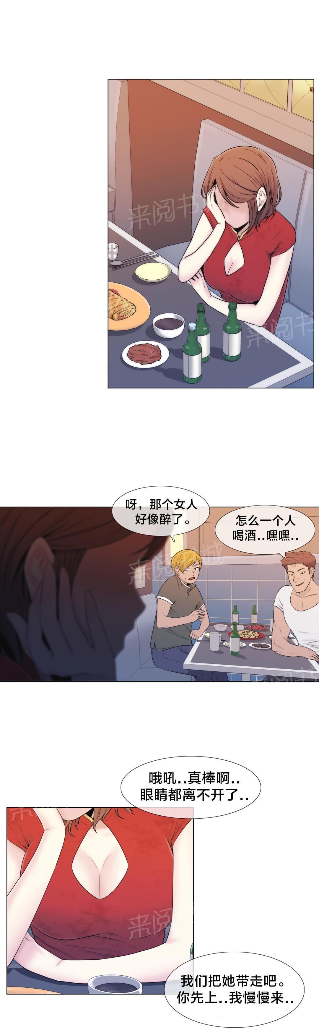 契约对象漫画漫画,第18章：学不了习6图