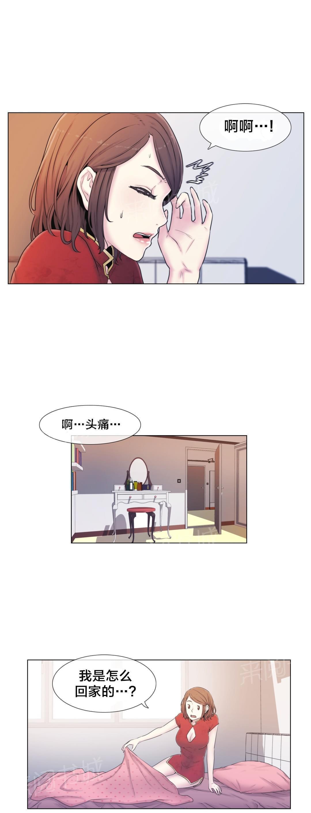 契约对象漫画漫画,第19章：海边6图
