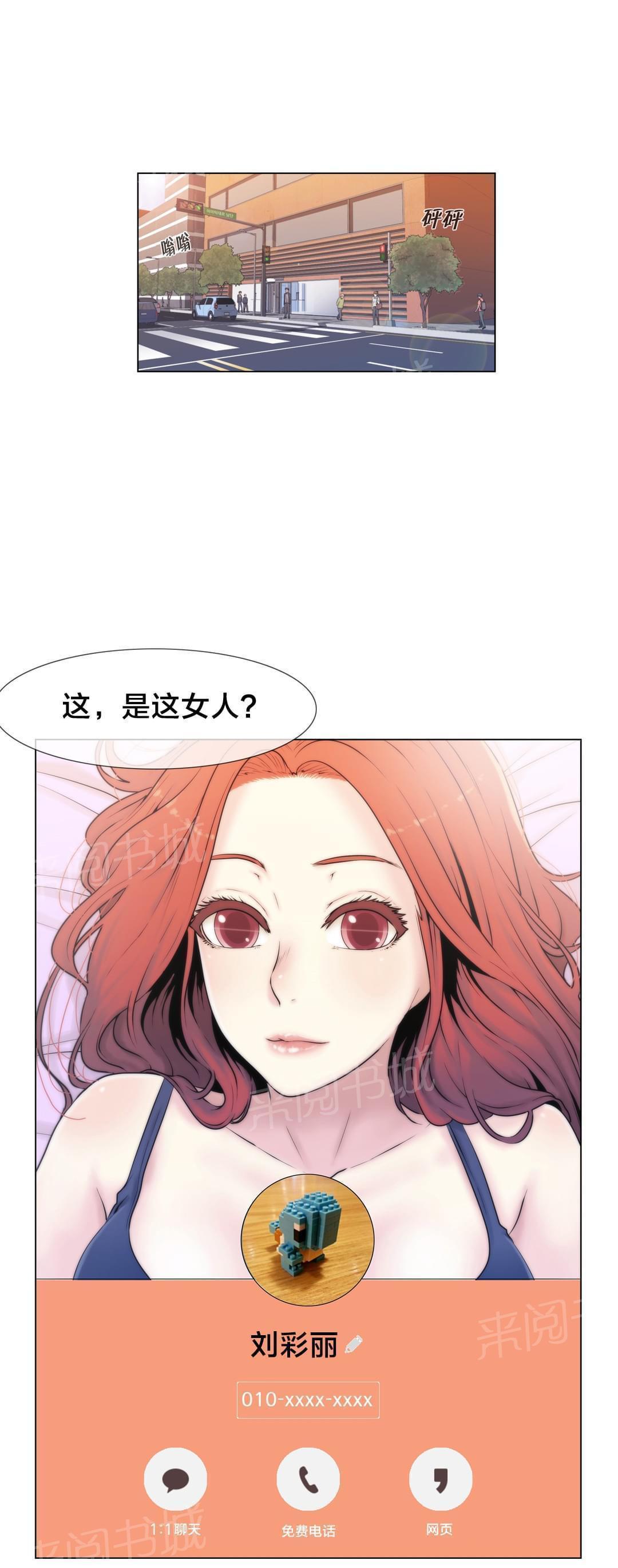 契约对象漫画漫画,第27章：误会解除6图
