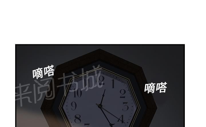 临界暧昧词条漫画,第16话1图