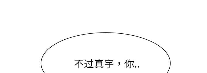 临界暧昧漫画漫画,第22话1图