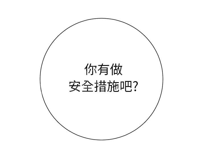 临界暧昧漫画漫画,第22话3图