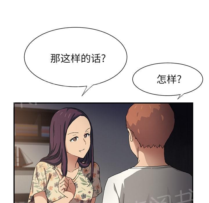 临界暧昧漫画漫画,第23话1图