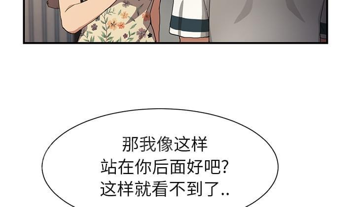临界暧昧漫画漫画,第23话2图