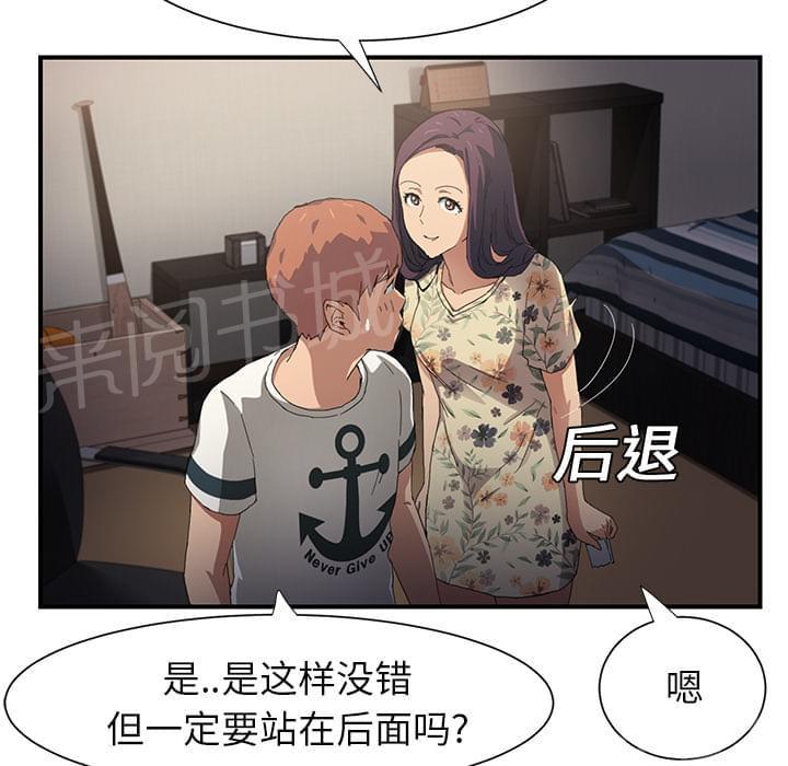 临界暧昧漫画漫画,第23话3图