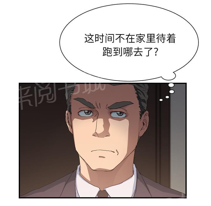 临界暧昧漫画漫画,第28话3图