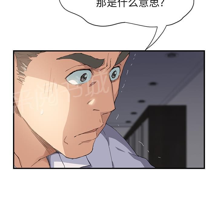 临界暧昧漫画漫画,第31话2图
