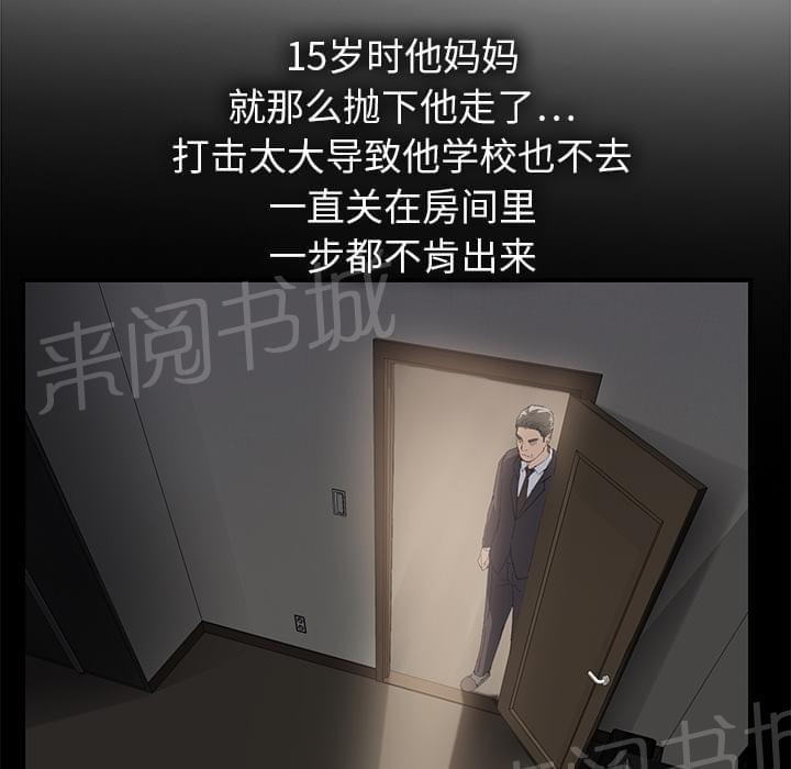 临界暧昧 百度网盘漫画,第33话2图