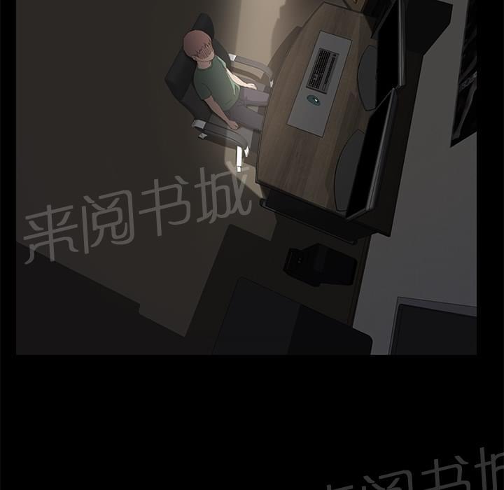 临界暧昧 百度网盘漫画,第33话3图