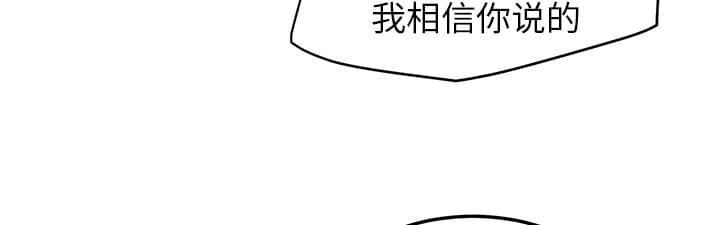 临界暧昧漫画全文阅读漫画,第34话3图