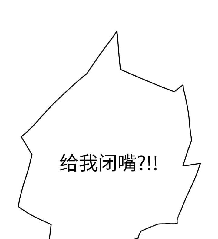 临界暧昧漫画漫画,第35话1图